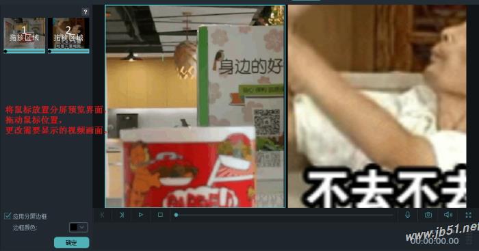 万兴神剪手中可以分屏吗？使用万兴神剪手分屏的方法