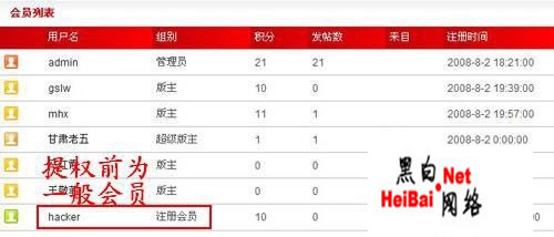 Discuz!NT 2.5最新注入漏洞测试分析（图）