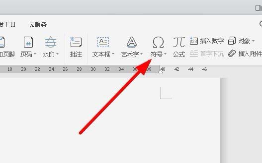 wps2019文件怎么插入约等于等于特殊符号?