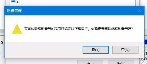 Win10预览版1803硬盘分区无法访问怎么解决?