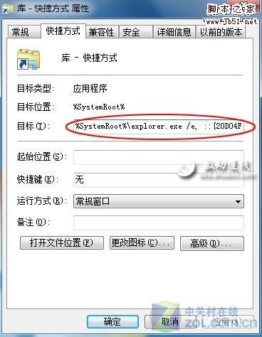 点击Windows7库文件图标打开界面与XP一样