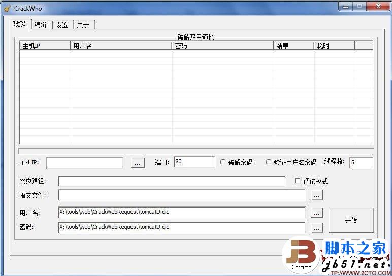 伪黑客的成功的秘密：tomcat入侵和Jboss入侵的方法介绍(图)