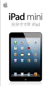 iPad mini亮度调节不灵自动调节失效原因分析及解决