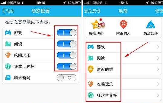 手机qq5.0动态怎么设置 qq动态设置开启关闭方法