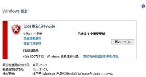 Win8/Win8.1系统中六个常见错误代码解决办法详细汇总