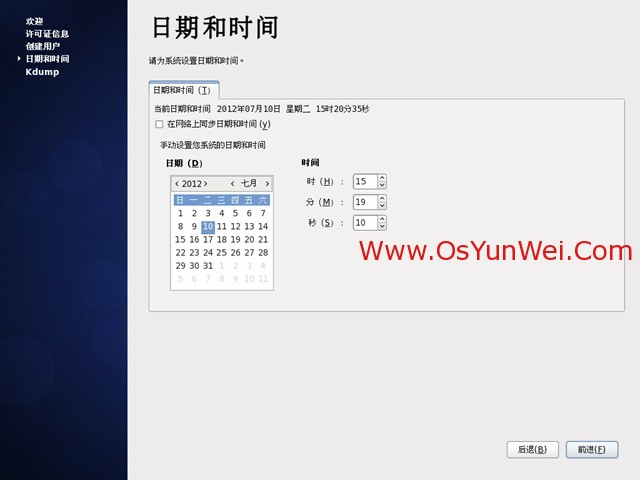 CentOS 6.3安装教程(详细图解)