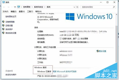 win7如何升级到win10系统