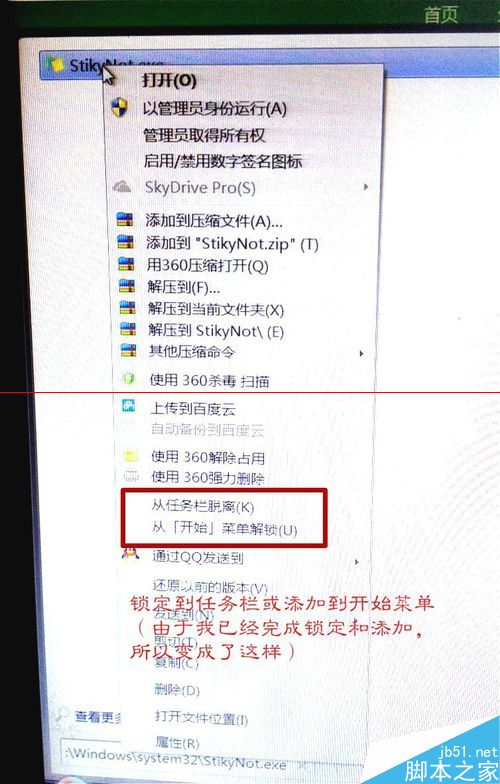 windows 7系统自带便签消失了怎么办?