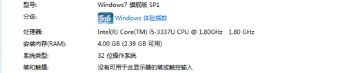 win7 32位的4g内存可用内存只有2g到3g怎么解决？