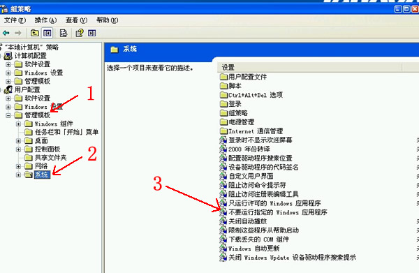 winXP系统开机提示"本次操作由于这台计算机的限制而被取消"的解决方法介绍