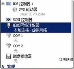 Windows 2008R2 HyperV下安装CentOS6,网卡无痛设置