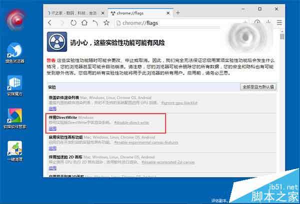 Win10预览版14316浏览器中文显示乱码该怎么办? 两种解决办法