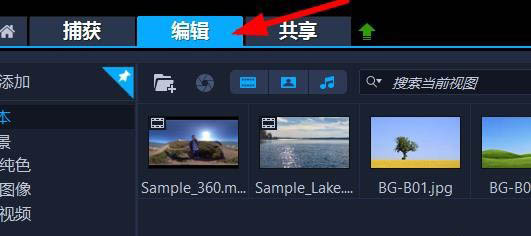 VideoStudio怎么设置背景图案? VideoStudio添加背景图案的教程