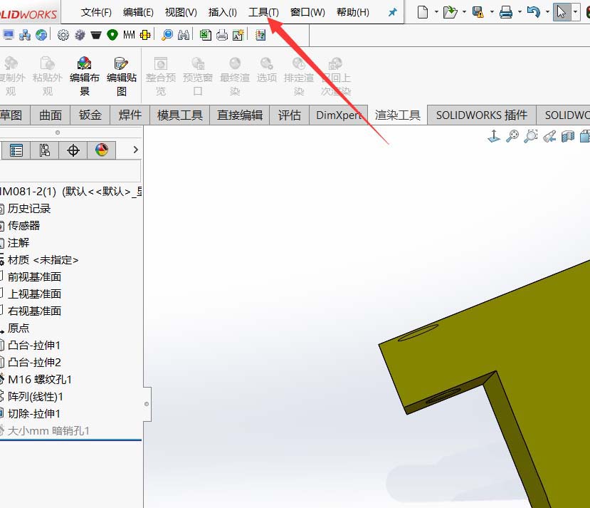 Solidworks文件怎么设置品质?
