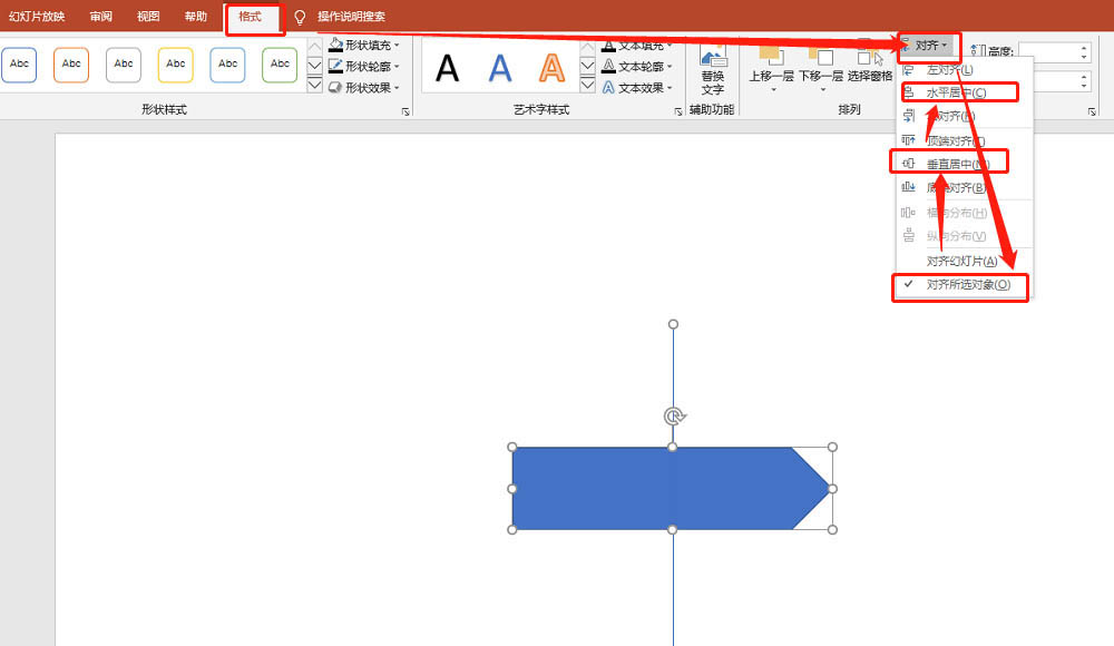 ppt怎么绘制简洁的单向指向路标图标?