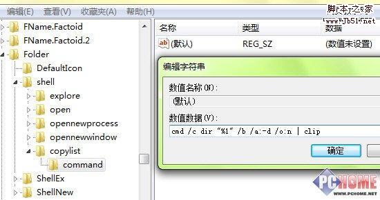 Win7系统技巧:几个节省小技巧使操作步骤更简单