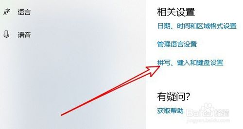 Windows10系统键盘大小写切换键(Caps Lock)异常问题