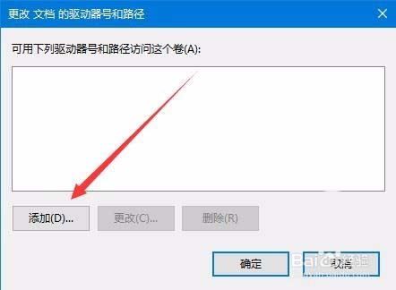Win10预览版1803硬盘分区无法访问怎么解决?