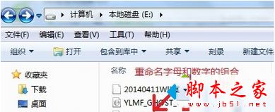 安装Win7系统还原C盘时提示usage error 10100 Invalid switch错误的解决方法