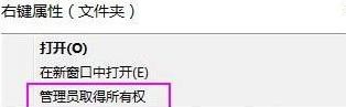 win10正式版怎么取得完美管理员权限删除windows.old文件？