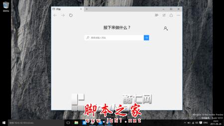 Windows 10 Build 10151中文IOS镜像下载 附Windows 10 10151多图预览
