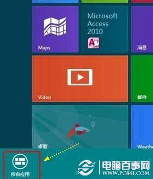 win8计算器在哪？Windows8中没有开始菜单计算器该如何打开