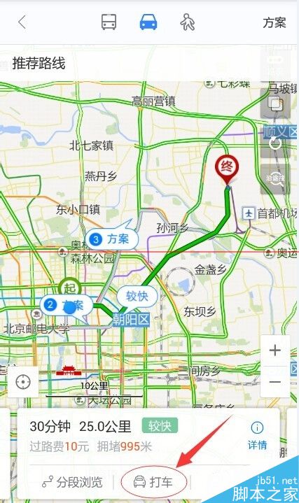 怎么使用百度地图的打车？百度用车的使用方法
