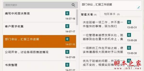 Time Note时光笔记软件怎么样?Time Note时光笔记有哪些功能特色?