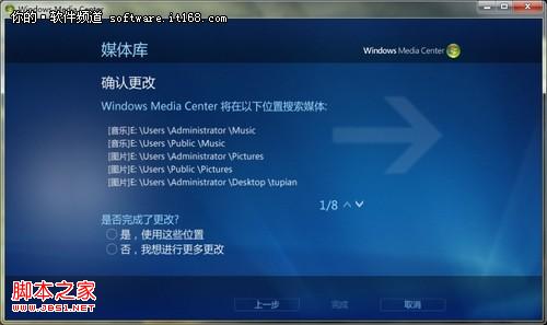 Win7多媒体中心(WMC)轻松添加图片文件技巧