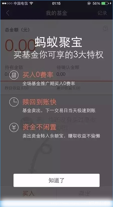 蚂蚁聚宝怎么用？蚂蚁聚宝新手使用教程
