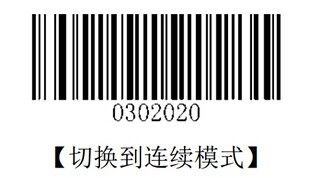 新大陆FR40二维条码扫描平台怎么设置使用?