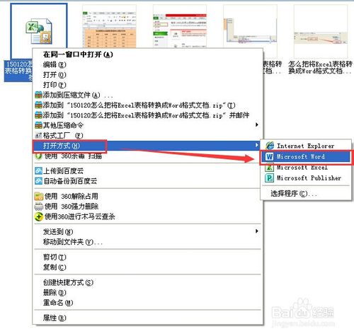 将Excel表格原封不动转换成Word文档的方法介绍