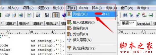 UltraEdit如何使用列模式?Ultra Edit实行列模式编辑操作介绍
