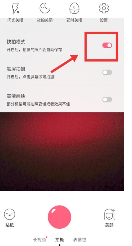 布丁相机设置拍照自动保存的方法