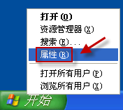 解决Windows XP系统假死问题