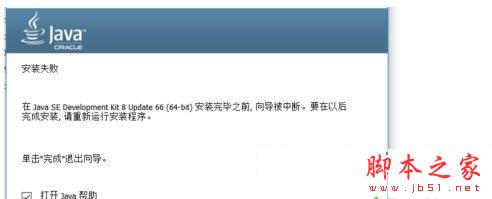 win10怎么安装java？win10系统安装java的方法