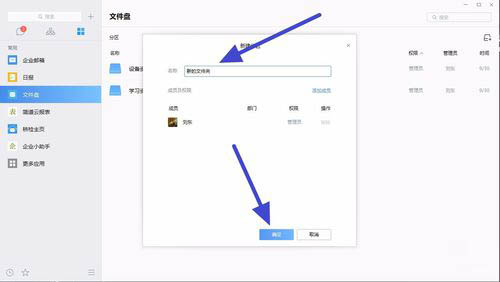 企业微信如何上传电脑文件 企业微信上传文档文件的方法