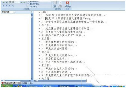 word目录怎么自动生成 word如何自动生成目录方法流程