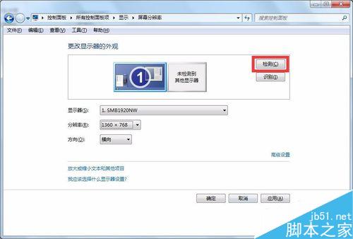 win7系统怎么把电脑分辨率调整到最佳?