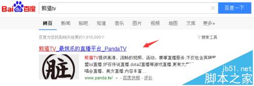 熊猫tv怎么充值竹子?熊猫tv充值的详细教程
