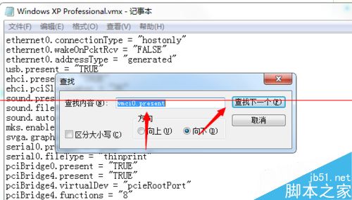 虚拟网无法获取vmci 驱动程序效怎么办？