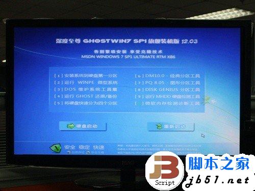 简单易上手 固态硬盘SSD安装WIN7系统的3种办法
