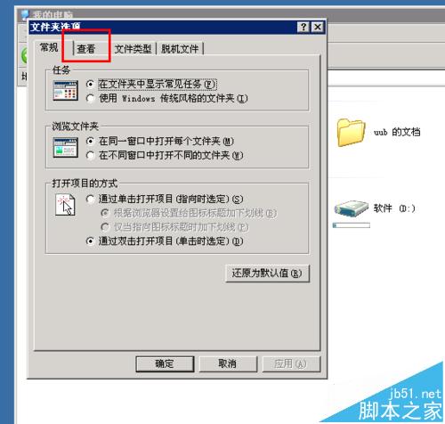 winxp文件夹属性找不到"安全"选项卡该怎么办?
