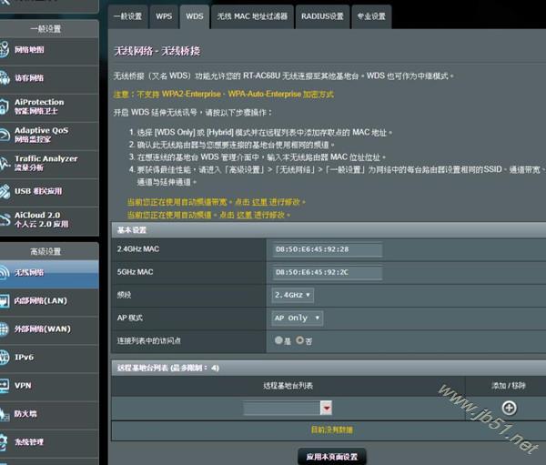 华硕RT-AC86U路由器无线桥接如何使用?