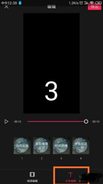 剪映怎么剪同款换文字?剪映剪同款换文字技巧