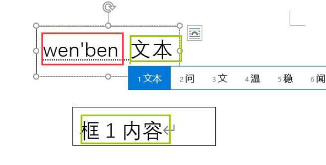 Word2016文本框怎么添加链接? Word文本框链接添加删除方法
