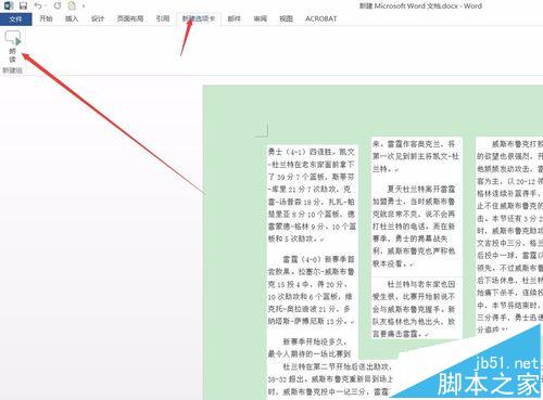 Word2016怎么开启朗读功能?