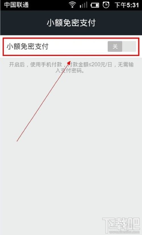 支付宝钱包小额免密支付怎么设置以便快速支付