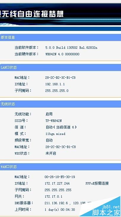 电脑使用路由器联网发现有些网页打不开怎么办?
