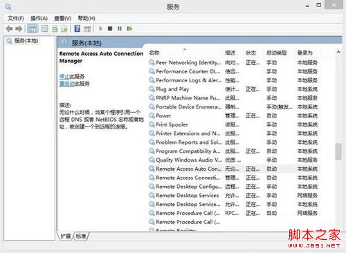 当win8.1遇上错误651的解决方法